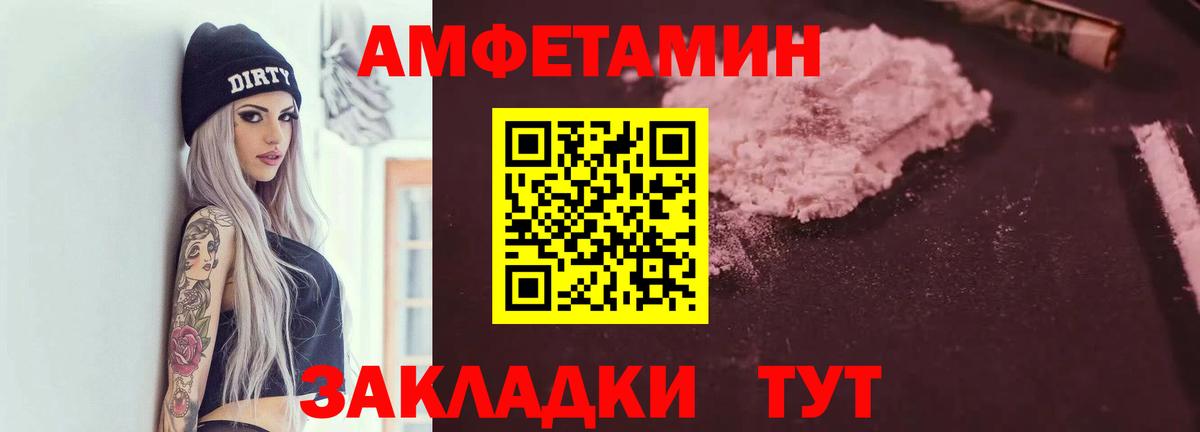 АМФ 97%  Вход с VPN  Amphetamine  Югорск 