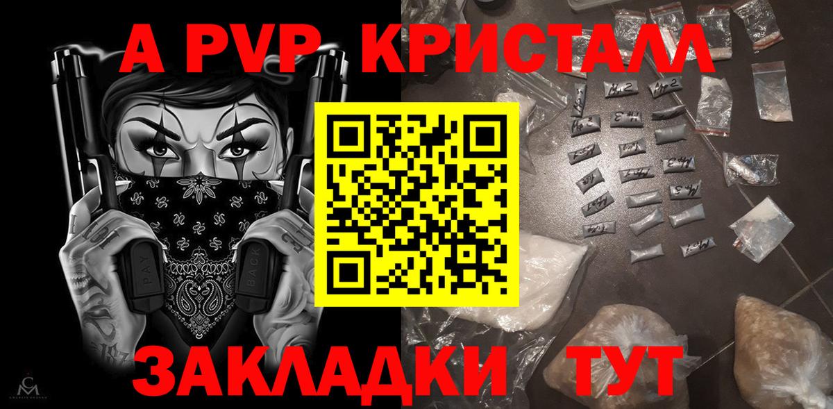 Alpha-PVP мука  Alpha-PVP Соль  Вход с VPN  A PVP  Югорск  A-PVP Соль 