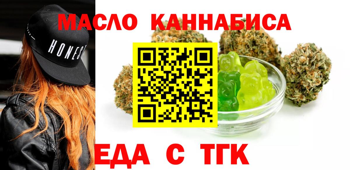 Печенье с ТГК марихуана  Вход с VPN  Югорск 