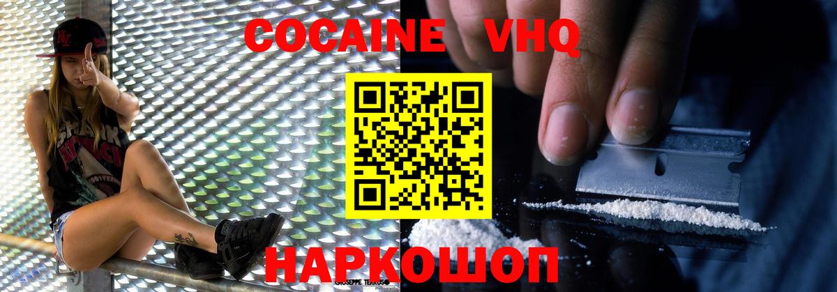 Кокаин  КОКАИН Fish Scale  Вход с VPN  КОКАИН Колумбийский  Югорск 