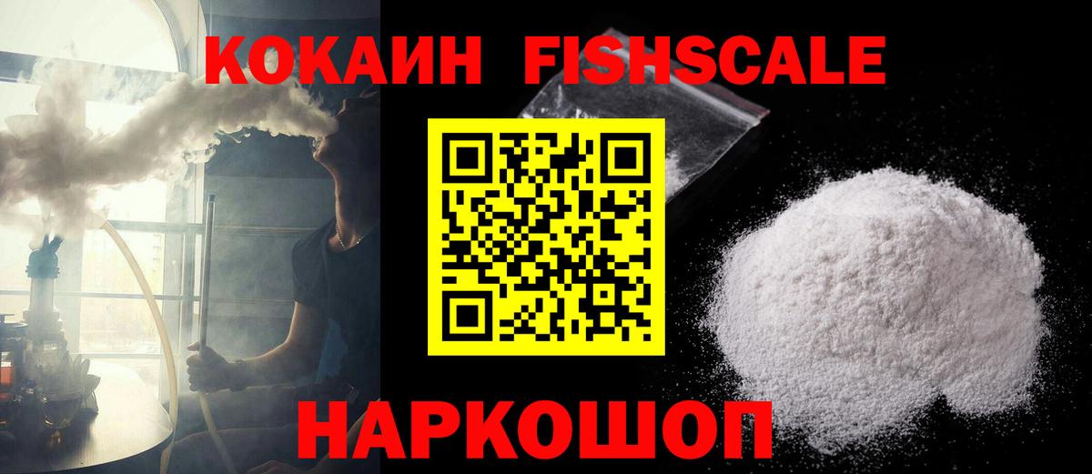 Кокаин 97% Югорск