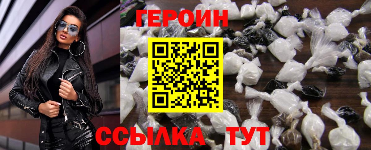 ГЕРОИН VHQ  Вход с VPN  Югорск 
