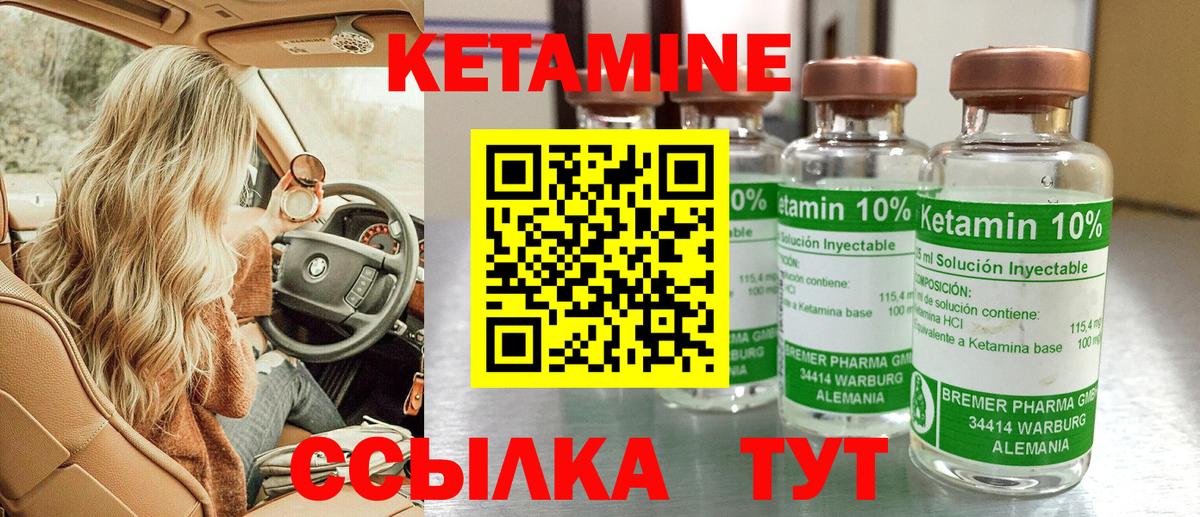 КЕТАМИН VHQ Югорск