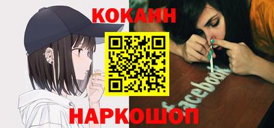 COCAINE Бузулук