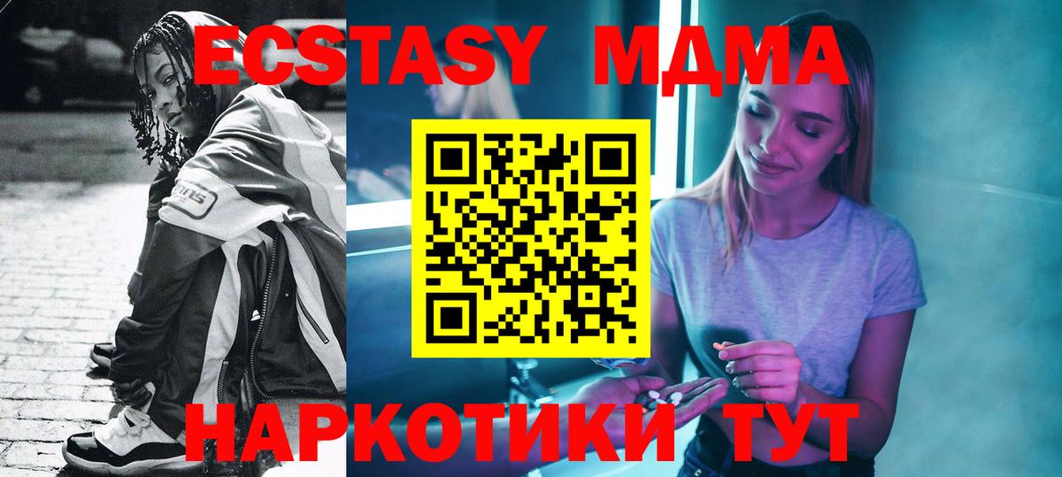 MDMA кристаллы Югорск