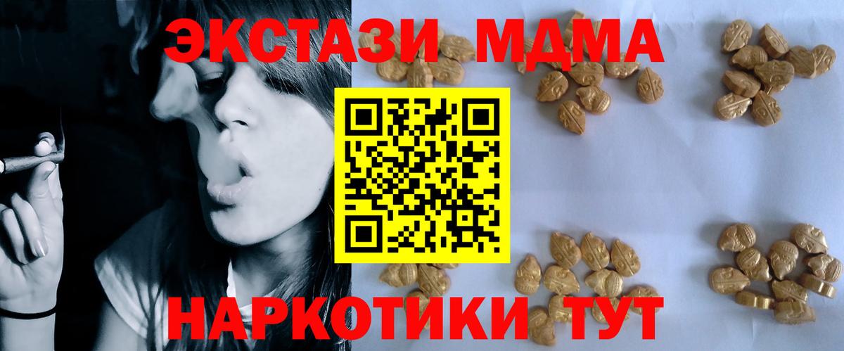 МДМА Molly  МДМА Molly  Вход с VPN  Югорск 