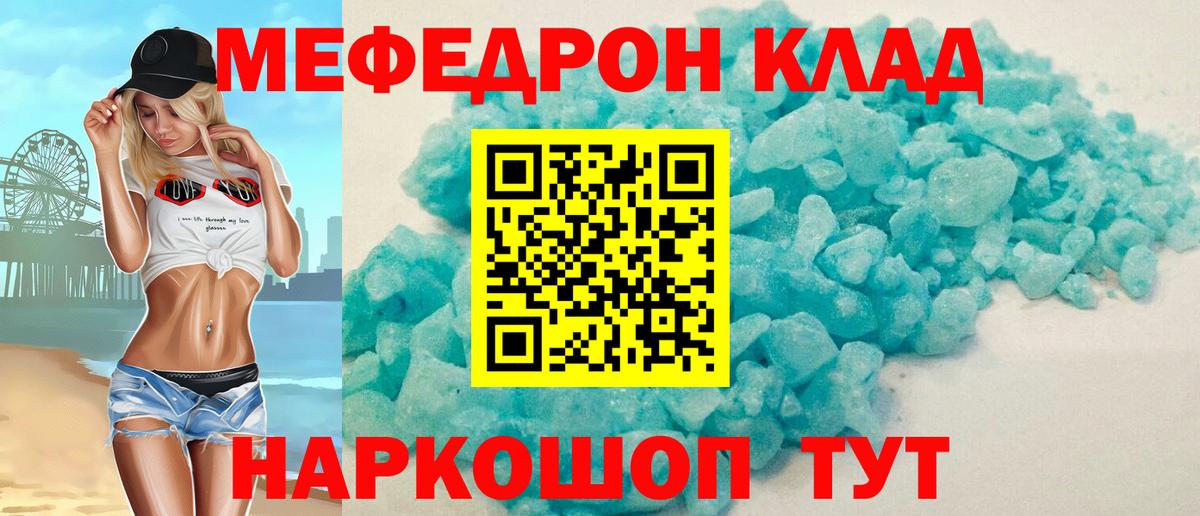 мега зеркало  Меф мука  Меф  МЕФ  Вход с VPN  Югорск 