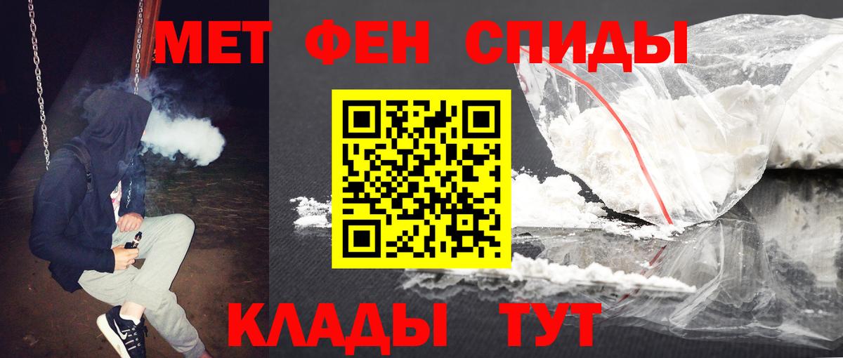 Югорск  МЕТАМФЕТАМИН мет  Первитин  Вход с VPN 